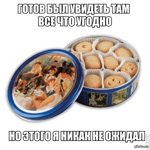 Печенье В Жестяной Банке Купить В Перекрестке