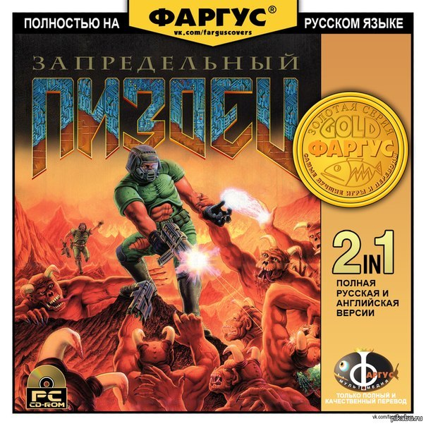 "Doom" | Пикабу