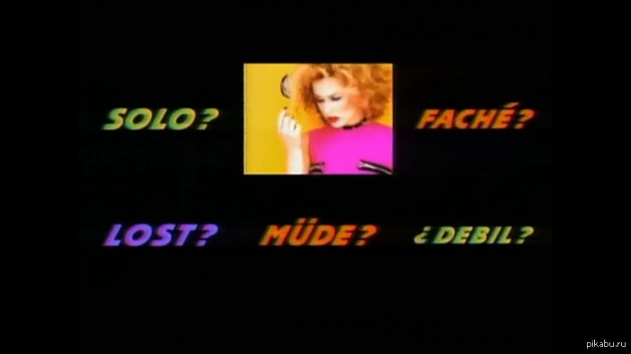 Даже кайли знает...