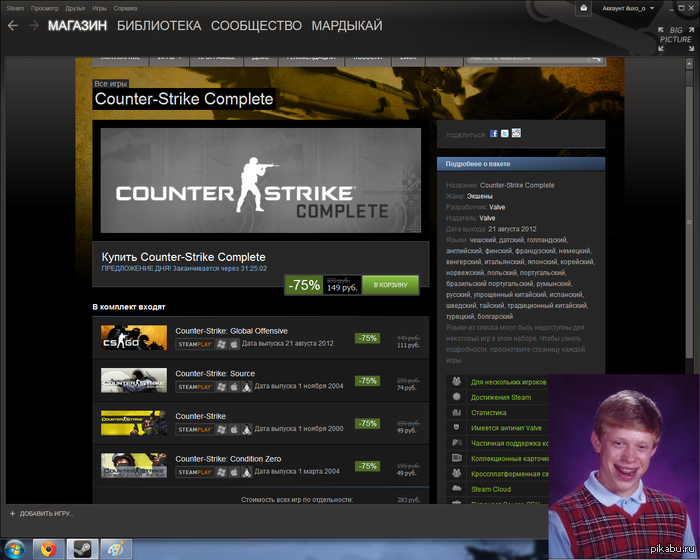     Counter-Strike Complete   50%.    steam,   