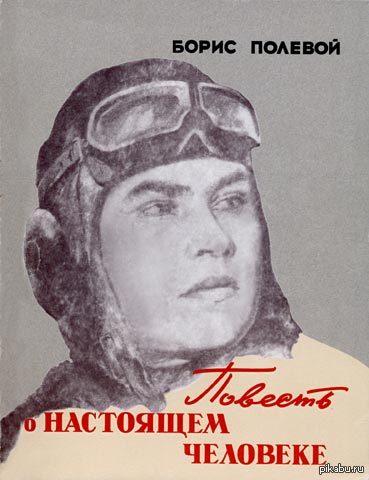 Посвящается БЕЗНОГNM