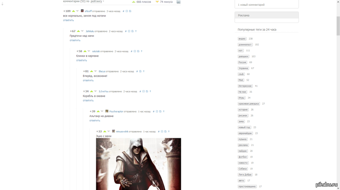 Пикабу как всегда