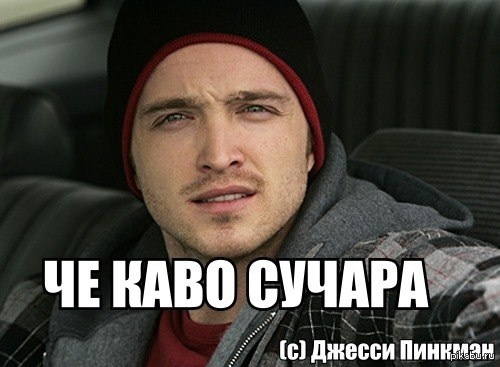 Альбукерке жжет