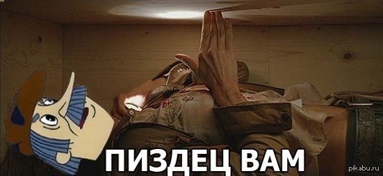 :D закопали :D