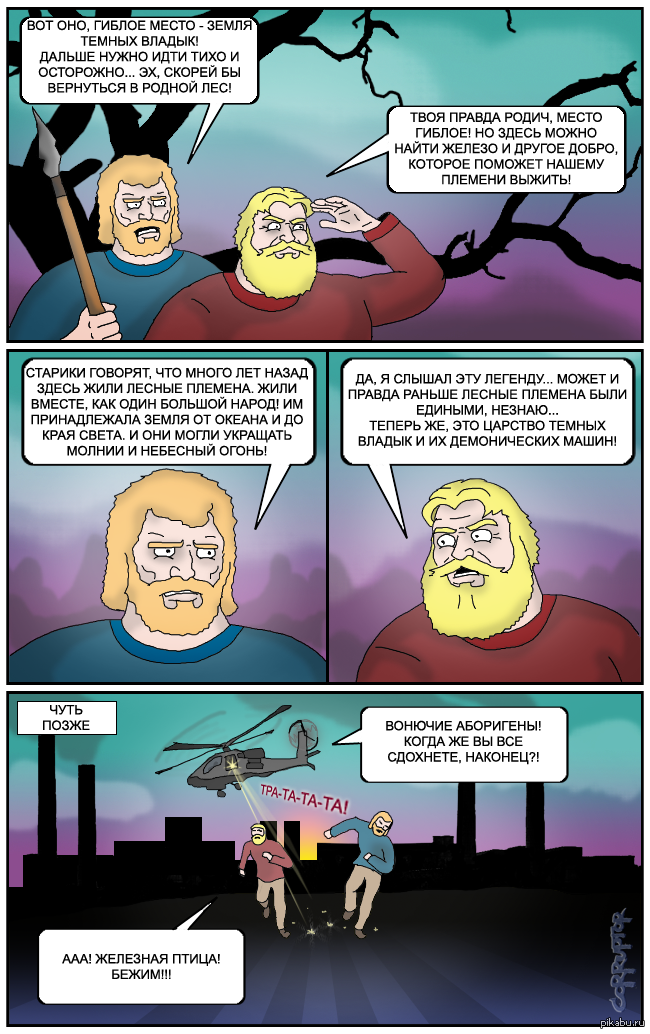 2053-й год | Пикабу