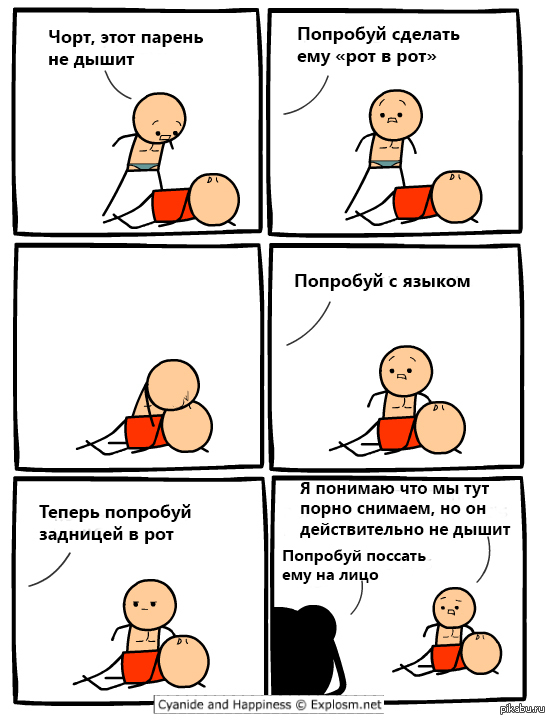 Cyanide and happiness: &quot; &quot; 