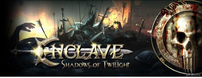 ���� �  Enclave