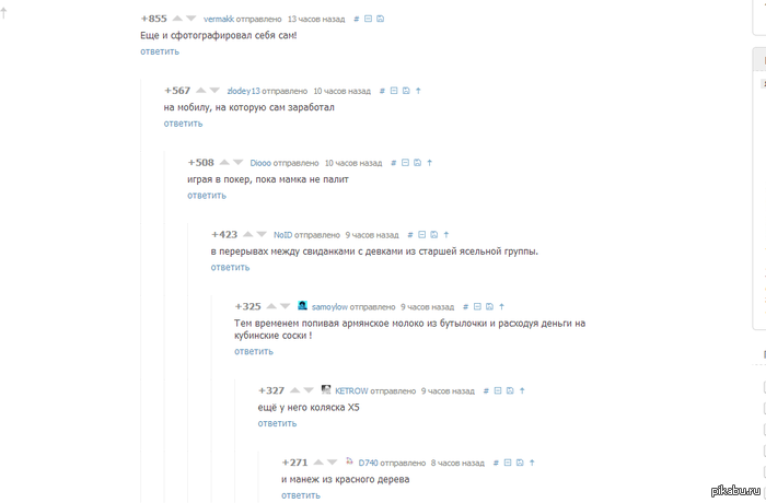 Пикабу,такой пикабу