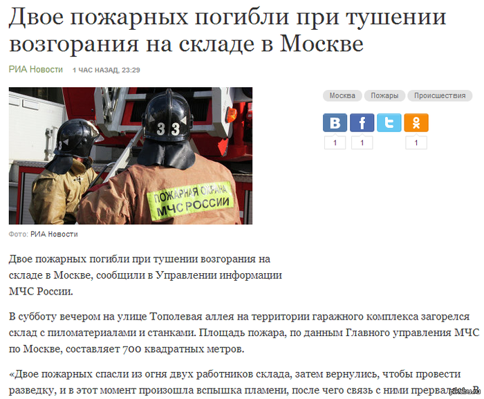 Вот это настоящие герои. Только о них люди мало где услышат.