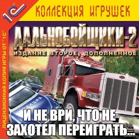 Будем честны.