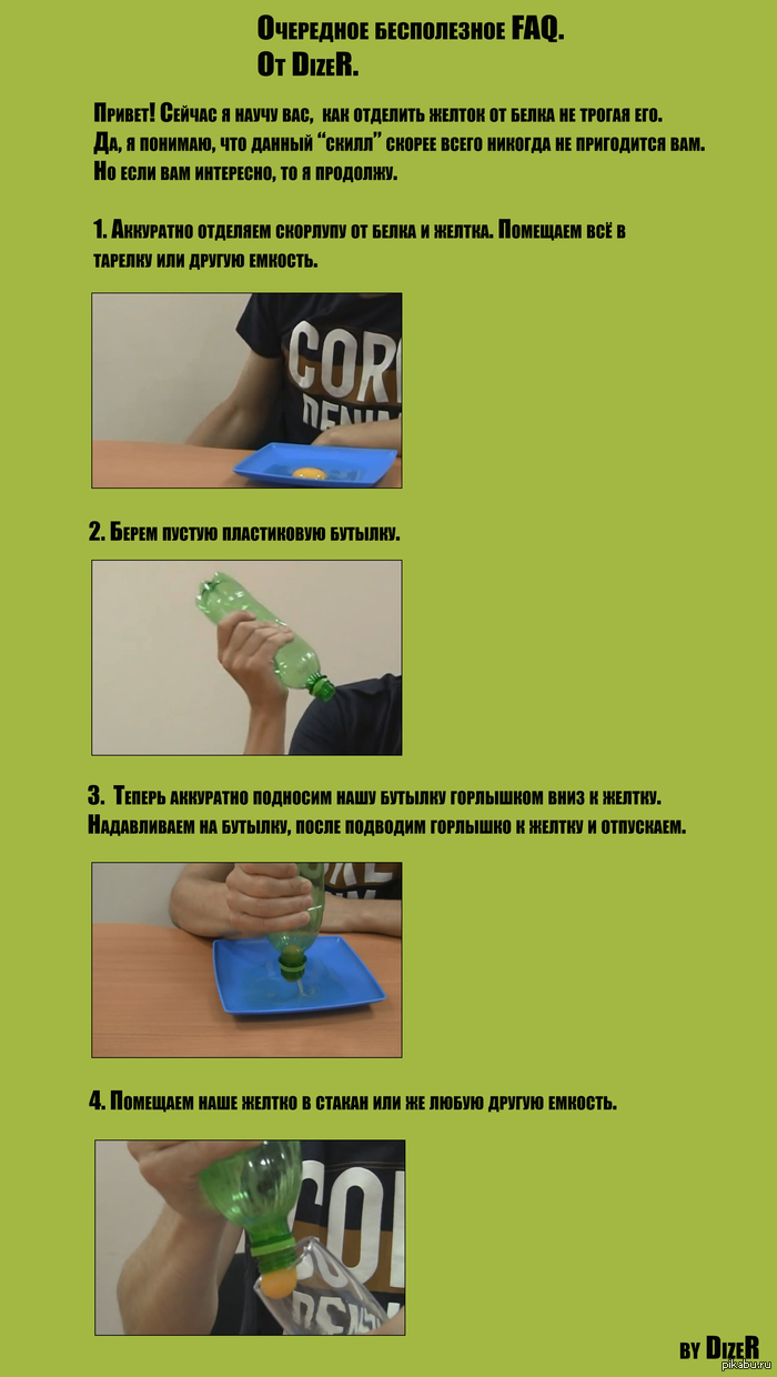 ��� �������� ������ �� �����?