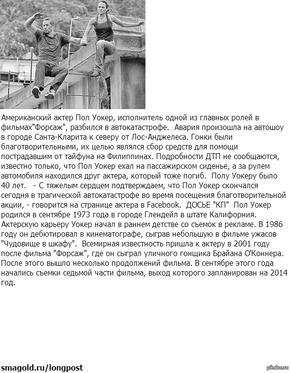 Умер хороший актер