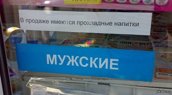 Продать имей. Прикольные надписи в библиотеке для подростков. Смешные надписи встречающих.