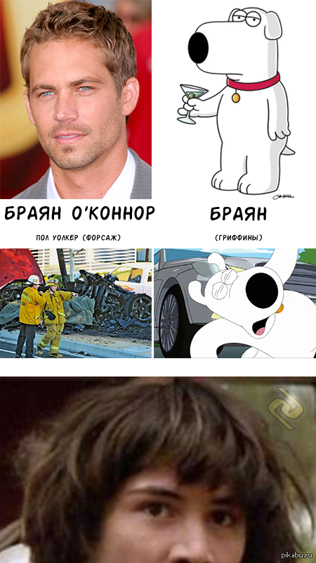 Вот так совпадение