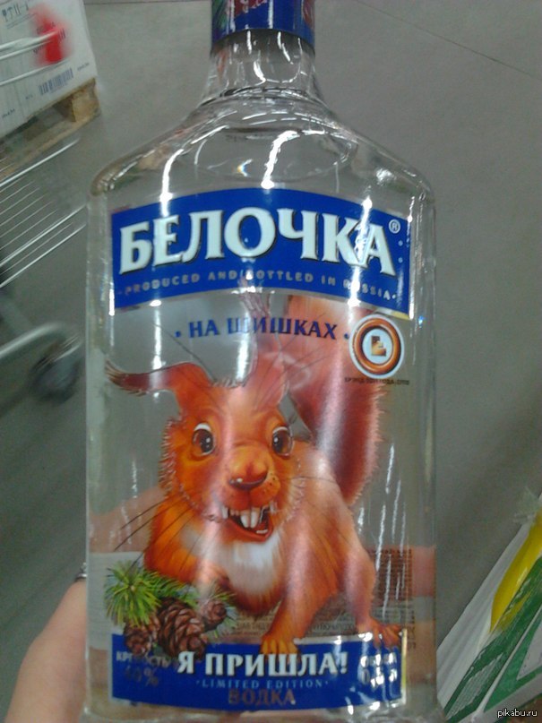as if hinting.. - Vodka, Squirrel, Label, Hint