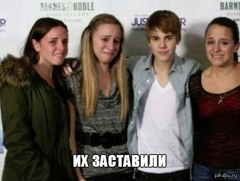 Poor things.. - Justin Bieber, Compulsion, Face, 