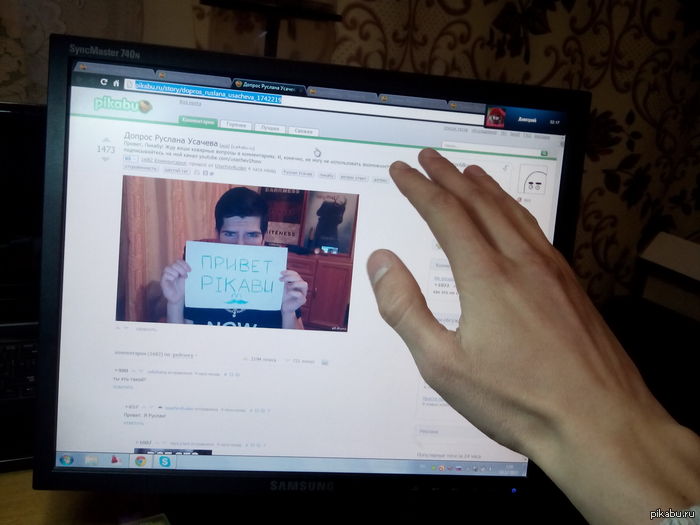 Привет, Руслан