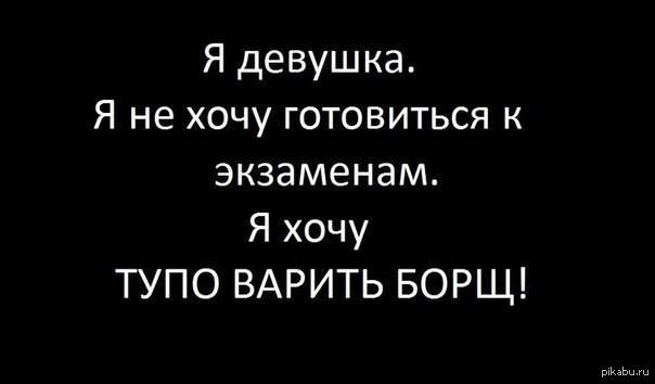 сессия близко..