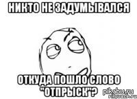 Мне кажется или...