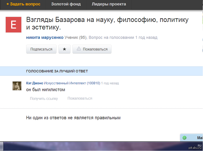 Исчерпывающий ответ