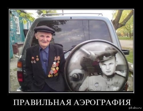 Минутка патриотизма.....