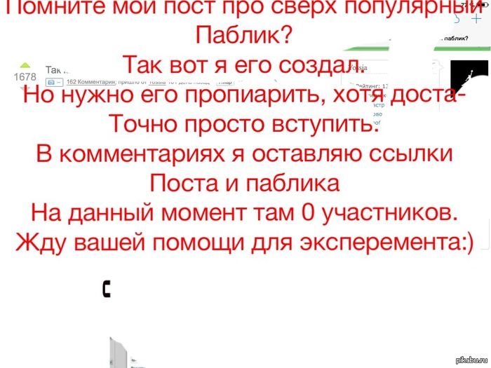 СВЕРХ ПОПУЛЯРНЫЙ ПАБЛИК
