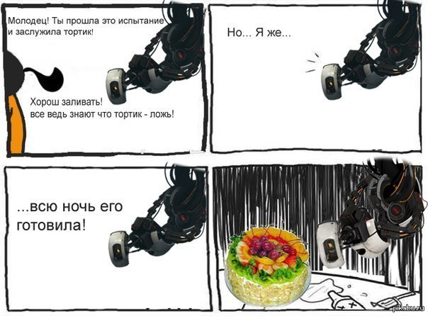 Комикс с мемами про торт