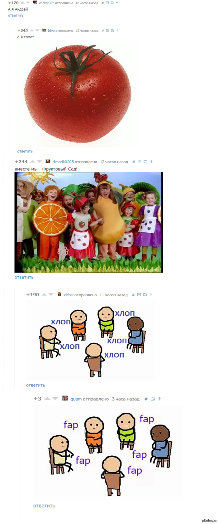 Вместе мы фруктовый сад.