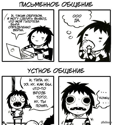 Общение | Пикабу