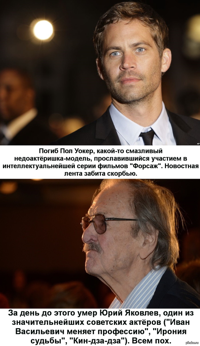 Яковлев и Уокер