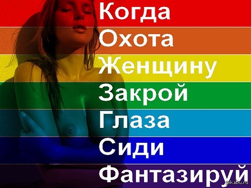 How to remember the colors of the rainbow - Rainbow, Female, Women, NSFW