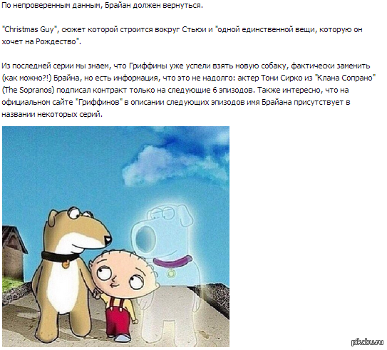 Возможно он вернется