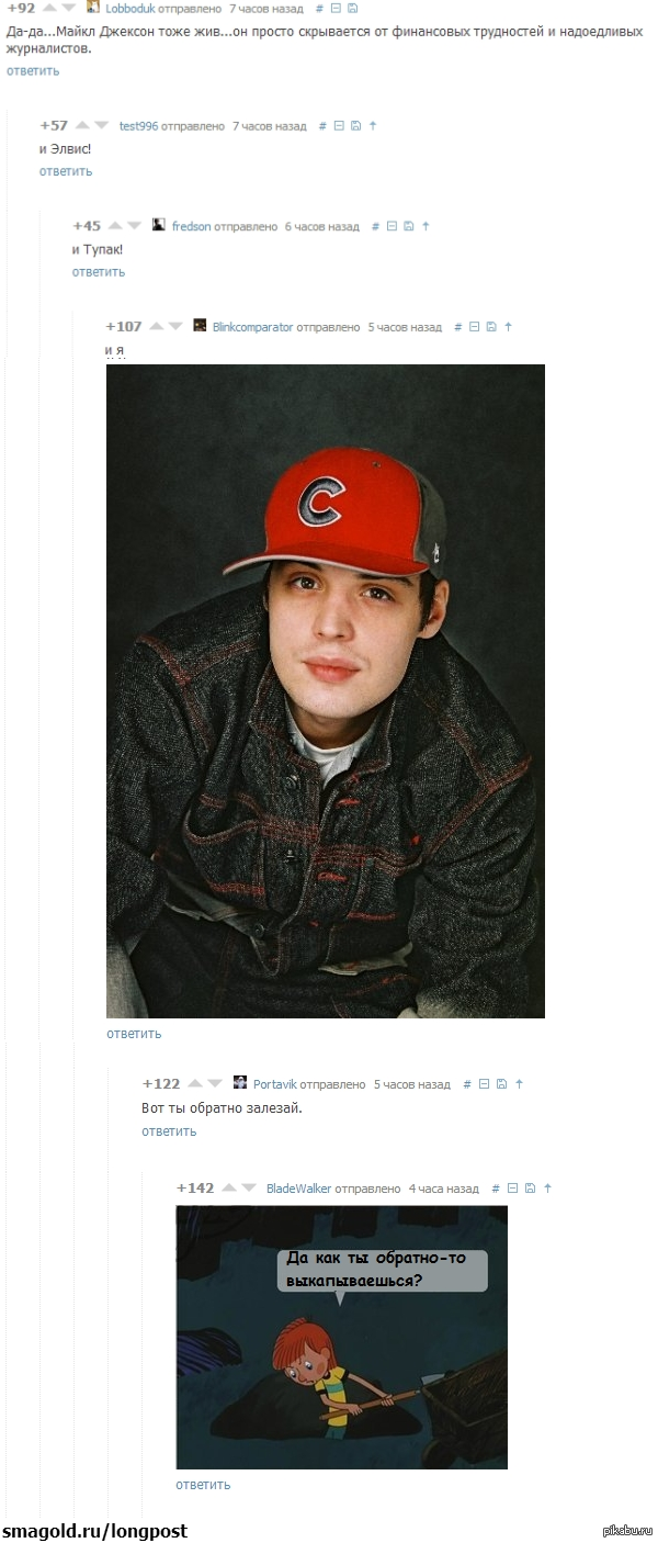 ����������� �� Pikabu :)