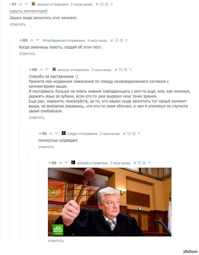 Правосудие)