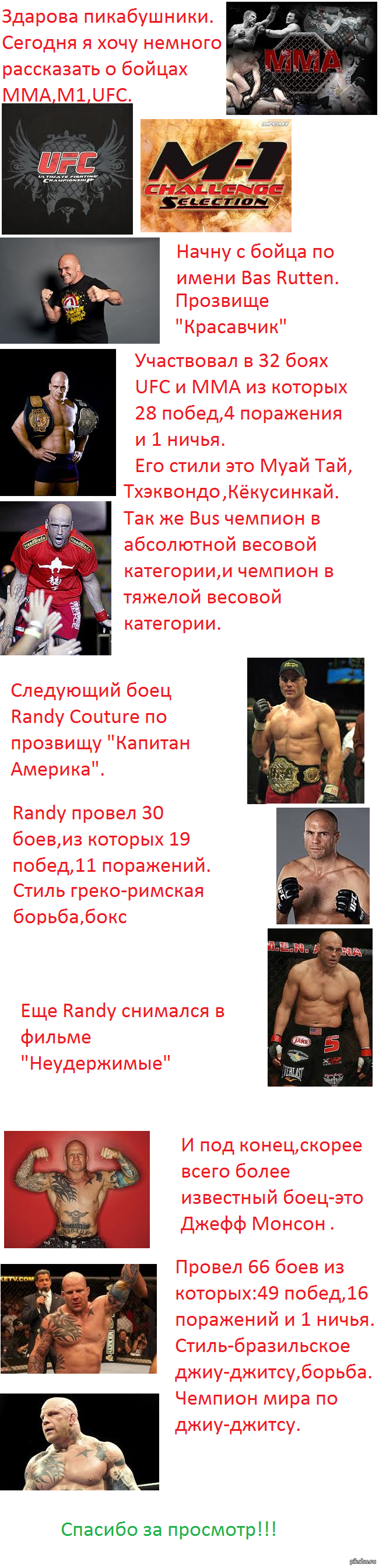 Мой первый длиннопост!!