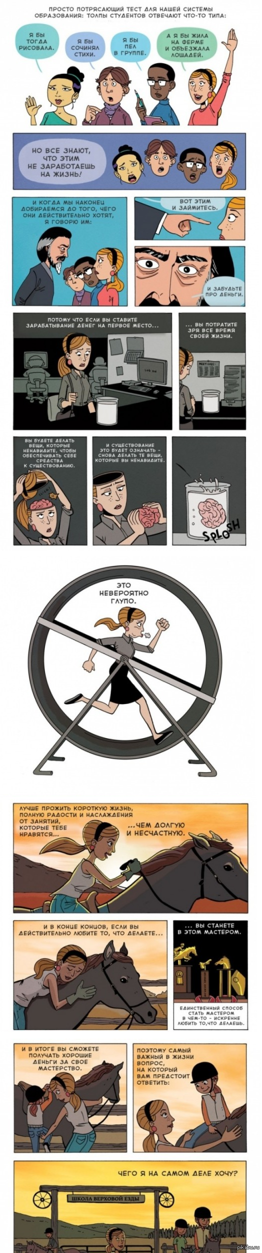 ��� ������������� ����� ���������� � ����� �����?...