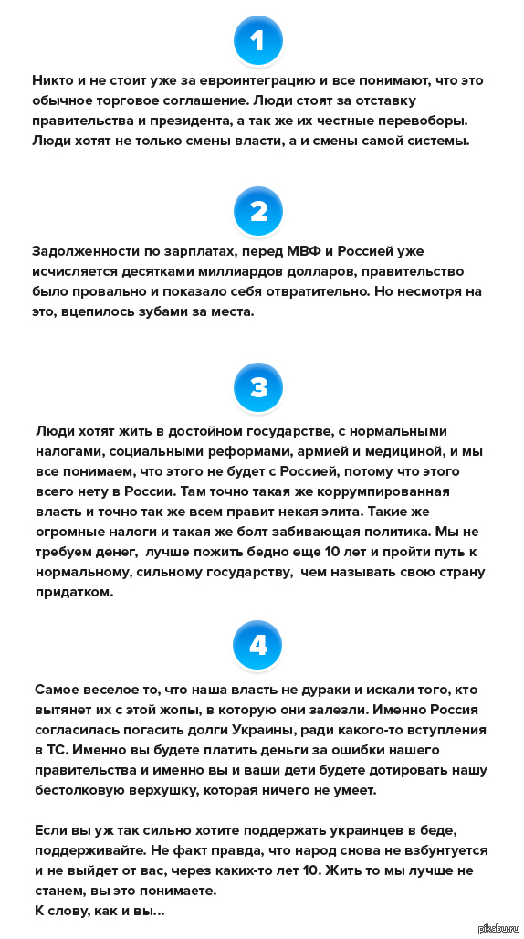 Открою глаза некоторым людям, о ситуации в Украине и между Украиной, Россией и ЕС