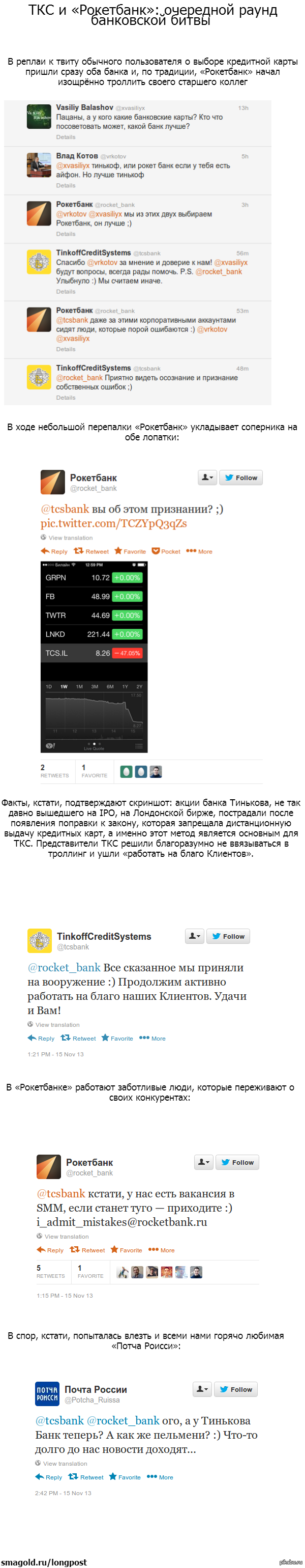    :     : http://www.siliconrus.com/2013/11/bank-battle/     ,   .