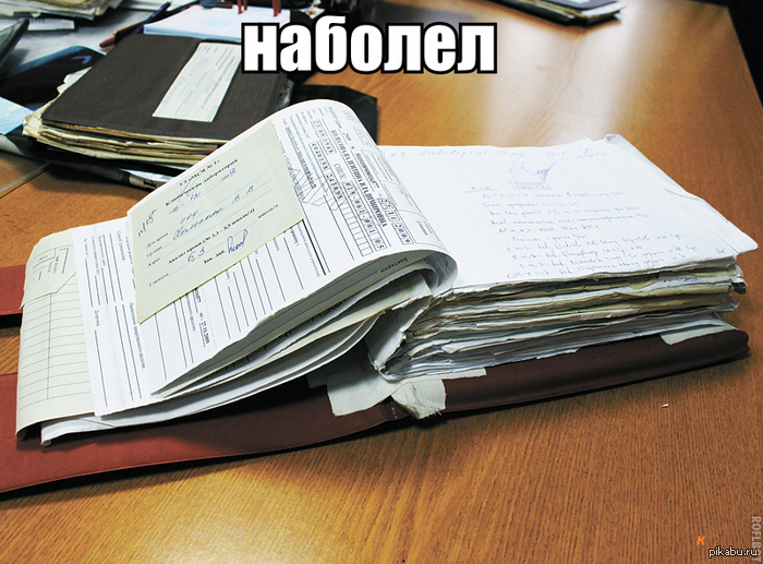 О НАБОЛЕВШЕМ