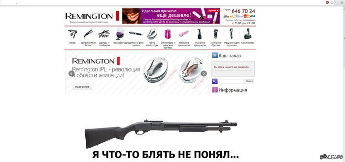 Вот это поворот