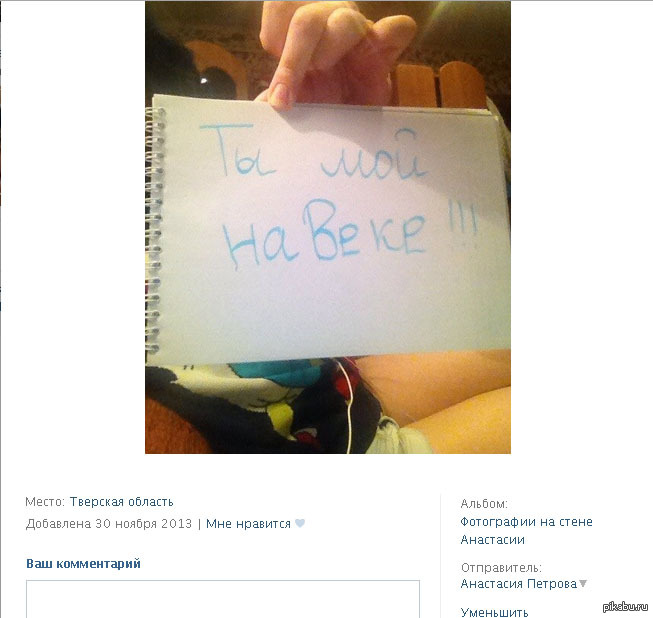 Из просторов ВК