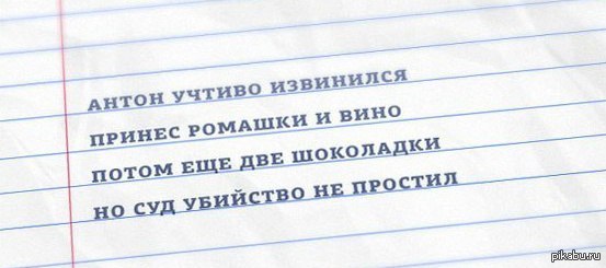 Про Антона в стихах Про Антона в стихах