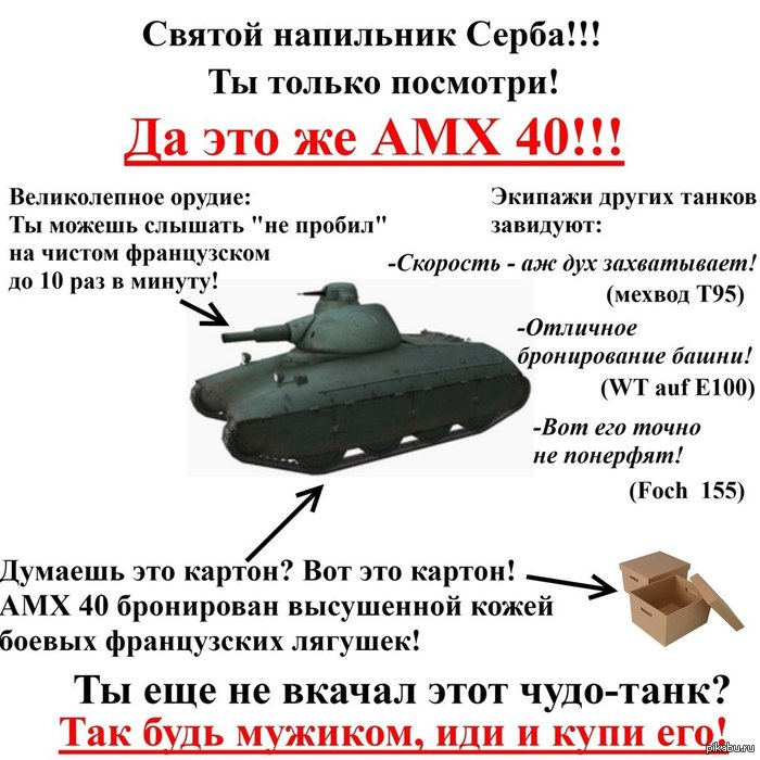 AMX 40- 