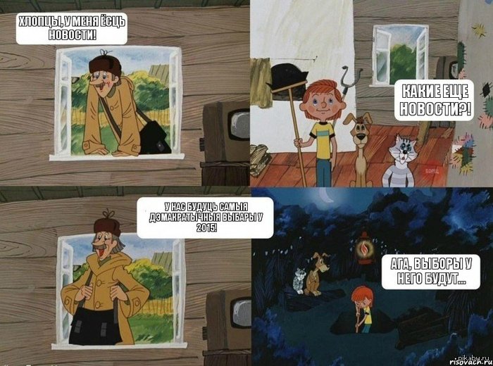 Дядя Федор и выборы 2015 в РБ.