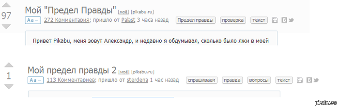 Как превратить Пикабу в Спрашивай.ру?