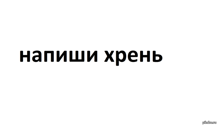 го пикаБушники