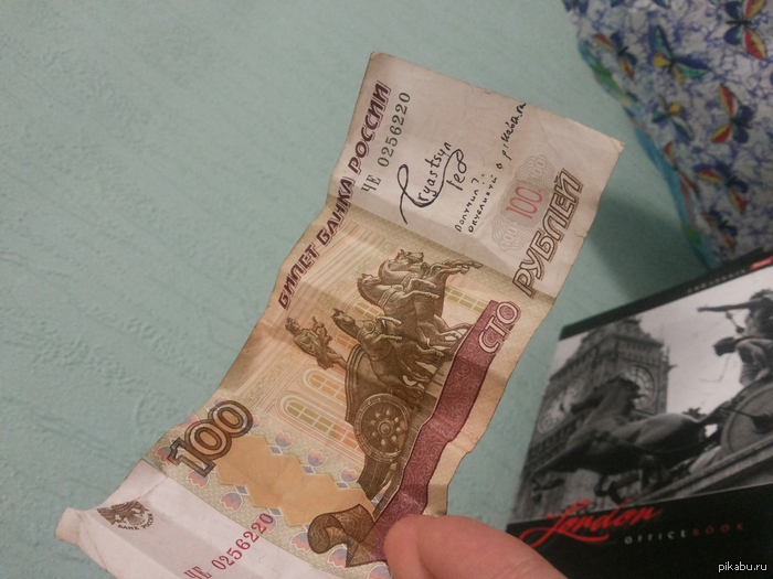 Завтра запущу эту купюрю кому она передёт публикуйте её в пикабу