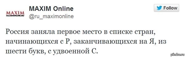 Максим Онлайн Анекдоты