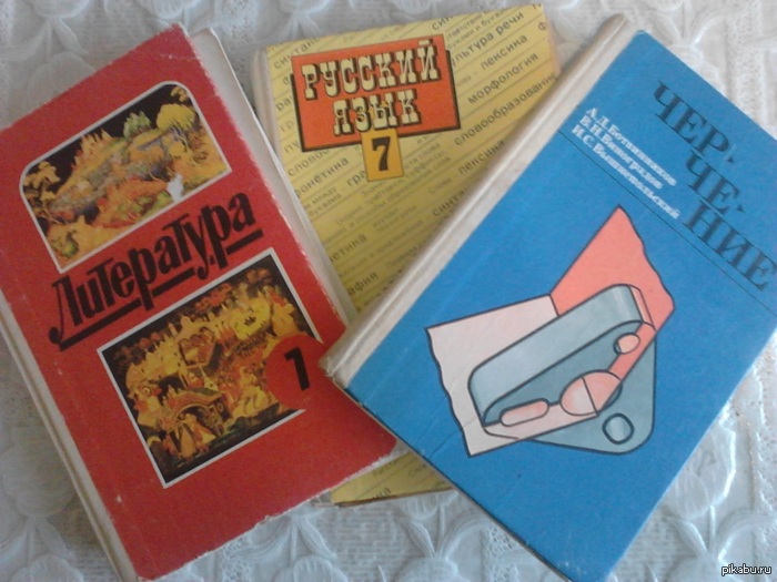 А помнишь?...