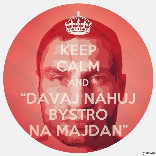 Keep Calm Euromaidan